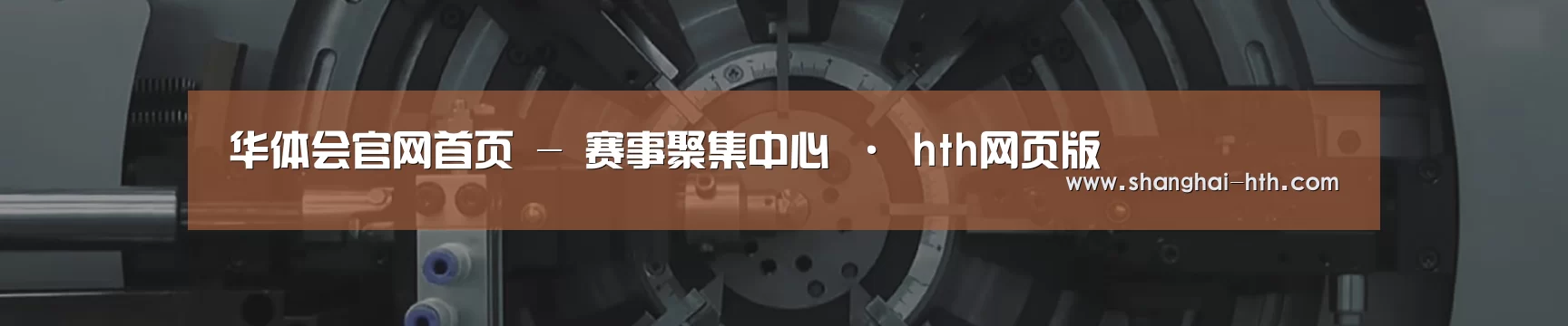 某某机械公司